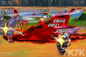 街机三国电脑版5