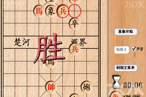 大家来玩中国象棋