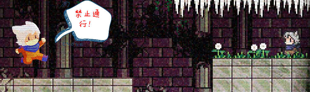 《暂停，前进》大步向前，路的尽头是明天