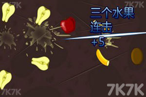 快刀削水果中文版